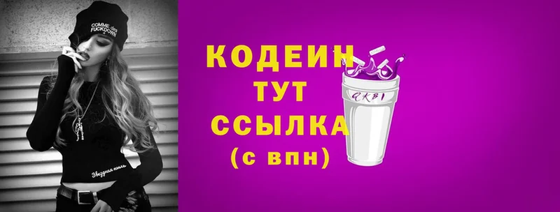 Кодеиновый сироп Lean напиток Lean (лин)  Ливны 