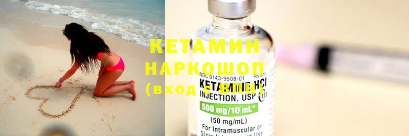 Кетамин ketamine  Ливны 